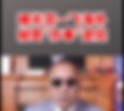 中國撒旦集團比黑社會還要卑劣萬倍!
