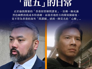 這和撒旦戲子保安局局長鄧炳強的無間道演出吻合。