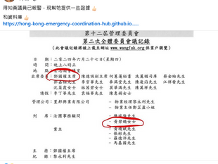 大埔宏福苑火災紀錄庫 