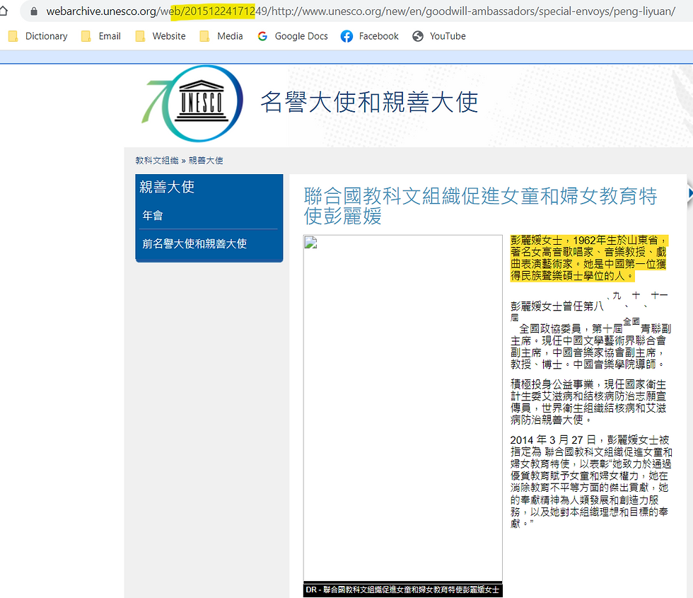 大淫婦彭麗媛的《聯合國促進女童和婦女教育特使》主要目標是要訓練妓女和騙子的！