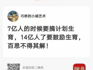 7億人時候的中國是撒旦畜生當家作主，現在14億人是中國共產黨當家作主！