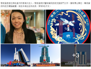 由撒旦港共畜生,漢奸賣國賊保安局局長鄧炳強領導下的警隊挑選一位女性總督察做航天員。這場大戲有人信嗎?