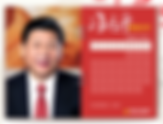 二十屆新領導上任後,習近平過往的活動報導已重新刊登。