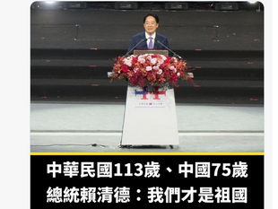 反共媒體是否在散播《中國屬臺灣論》？