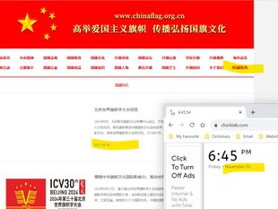 更新 : 中國國旗官方網站權威發佈完全沒有李克強降半旗致哀的新聞!