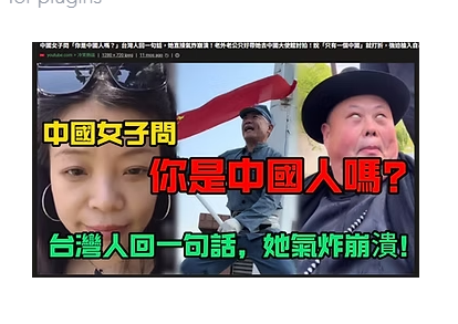 《中國》並不等同《中華人民共和國》! 我是中華民族的漢人,我是中華人民共和國香港特別行政區的公民!