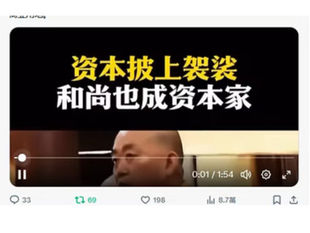 撒旦《中共中央》的特權和尚是如何發達的？