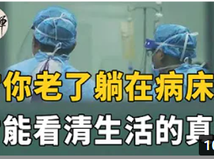 專業戲精假裝頭痛胃痛肚痛等演出容易不過，吃什麼藥都沒有用。不要上當！
