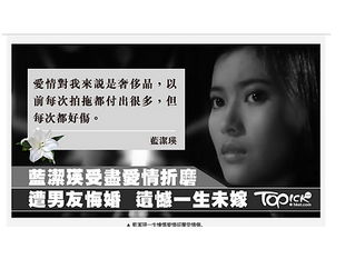 藍潔英為什麼命途坎坷，太過漂亮耀眼也是一種不能接受的罪！