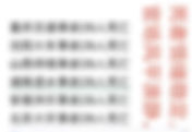 神秘數字29 ! 又或者等於2個9 = 99!