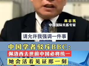 佩洛西一定要活著见证历史啊!