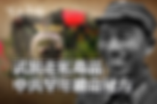 你以為鴉片戰爭是不讓吸鴉片了嗎?其實衹是限制中國人吸國營指定的鴉片!