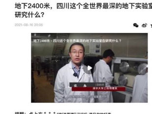 中國當然有地下實驗室！ 三峽大壩下已經是了！