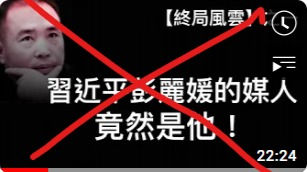 李一平是中國撒旦集團的打手,想把中國的一切罪惡推卸給習近平和彭麗媛!