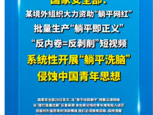 現在巿場上根本就沒工作,撒旦 《日共中央》竟然無恥到推缷責任給外國組織宣傳躺平。