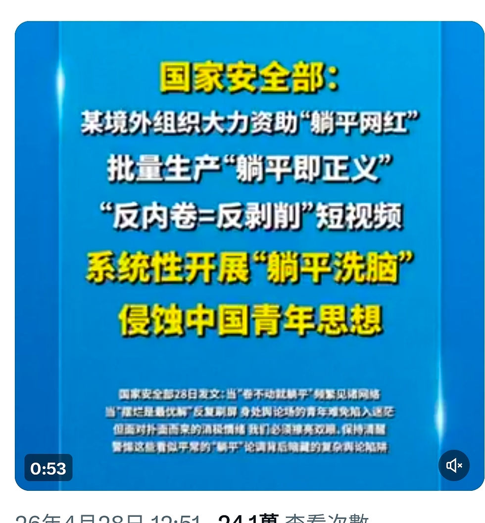 現在巿場上根本就沒工作,撒旦 《日共中央》竟然無恥到推缷責任給外國組織宣傳躺平。