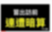 大淫婦彭麗媛仍然不斷散播虛假信息,李中堂的樣子似大權在握嗎?
