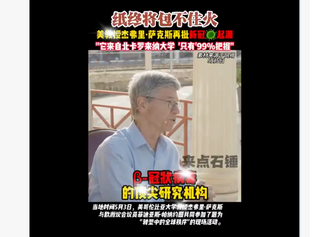 什麼沒有人敢說？美國總統特朗普，美國國家情報總監加巴德和馬斯克已經公開承認是美國深層政府在全世界製造新化武器包括武漢實驗室！！