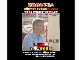 什麼沒有人敢說？美國總統特朗普，美國國家情報總監加巴德和馬斯克已經公開承認是美國深層政府在全世界製造新化武器包括武漢實驗室！！