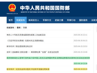 中國國防部發表兩篇有關9月3日大閱兵內容矛盾的文章！撒旦畜生騙子《席近平》主席是否衹是發表講話，但不會檢閱部隊？