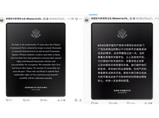 美國國務卿盧比奧發佈錯誤言論把89年天安門廣場屠殺事件推卸給《中國共產黨》。是否協助撒旦《中共中央》在中國製造顏色革命？