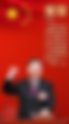 習近平進行憲法宣誓!大淫婦彭麗媛就淩駕於憲法,無需忠於人民,忠於祖國,無需受到人民監管?