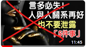 這就是《只許州官放火,不許百姓點燈》!