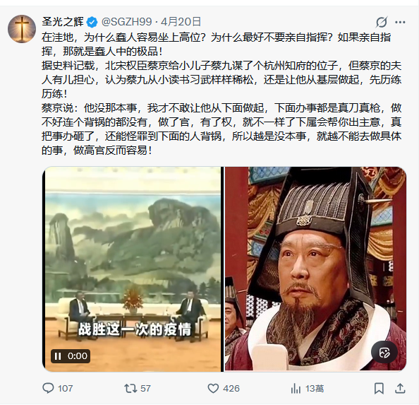 在窪地，為什麼蠢人容易坐上高位？為什麼最好不要親自指揮？如果親自指揮，那就是蠢人中的極品！