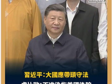 撒旦野豬騙子《中共中央總書記》《席近平》主席，一個嚴重罪犯仍然恬不知恥扮正義，在全世界人面前指點江山。