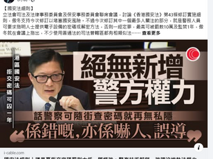 撒旦黑警，漢奸賣國賊保安局局長鄧炳強這個時候修訂國安法，容許警方獲取手機密碼，就是為了收買人心，避免有人通風報信，揭露黑幕！