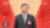 七中全會公報:確立習近平黨中央的核心、全黨的核心地位