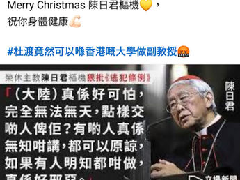 撒旦畜生，假神父陳日君就是撒旦《中共中央》的打手，利用天主教徒的力量推返中國共產黨！