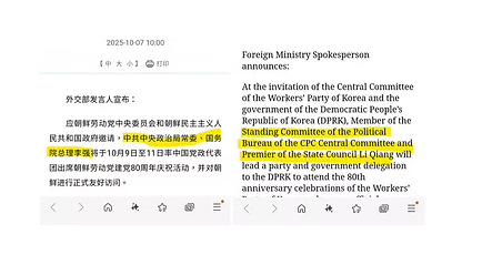 李強的英文官銜是 : Member of the Standing Committee of the Political Bureau of the《CPC Central Committee》 and Premier of the State Council