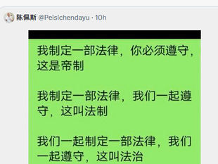 中國仍然處在封建帝制，中國撒旦畜生全部都是特權階級無需遵守法律！