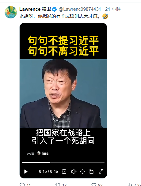 反天了！胡錫進指桑罵槐，揶揄習近平好大喜功，自我陶醉！