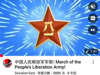 中國人民解放軍軍歌! March of the People's Liberation Army!