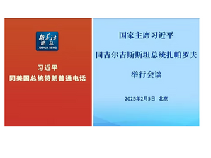 新華社不承認《中共中央總書記》《席近平》主席是國家主席，還是通電話的那個不是《席近平》主席？