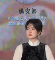 任正非二女姚安娜說她一個電話就可以弄死你全家,不管警察或黑道!撒旦畜生周恩來家族就是可以橫行無忌,隨便殺人!