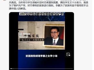 撒旦畜生李鵬家族私生子女滿天下，一個李小琳的隱蔽財產又算是什麼？