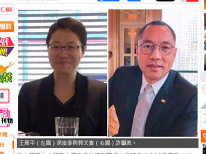 更新:郭文貴的合夥人王雁平被判處10年監禁。郭文貴的宣判日期尚未確定!