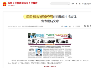 撒旦《中共黨》領導下的《中國政府》的執行機關是《中國國務院》，並不是《中華人民共和國國務院》！