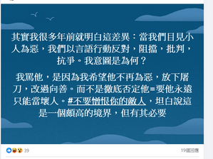 撒旦網軍滿口歪理!獻醜不如藏拙!撒旦畜生的面子就丟不得,為國為民的英烈的尊嚴和名聲就可以隨便踐踏!