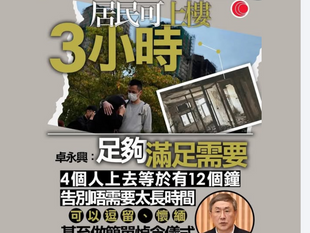 對住750萬人講10秒涼薄廢話,就浪費咗大家20833小時!