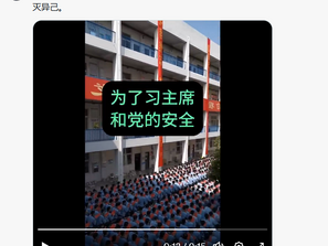 撒旦畜生,漢奸賣國賊,政治騙子《中共中央總書記》《席近平》主席洗腦年青下一代,燃點文化大革命的幽火。