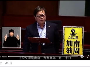 毓民議壇搞事錄經典重溫 第11集 幾時輪到你袁國強在此說三道四?/內除港賊(梁振英)外抗強權(中共)