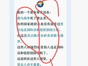 撒旦野豬騙子《中共中央總書記》《席近平》主席的新時代特色社會主義思想就是即使犧牲14億人也不能動搖黨和領導人的核心地位！