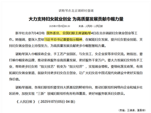 撒旦畜生騙子《中共中央總書記》衹是提升婦女的就業能力。若要從政必須要擁有大淫婦彭麗媛的本質!像我這種擁護共產黨,愛戴人民的女性只會被人玩弄,遭到誣衊和恐嚇!
