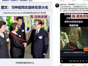 撒旦畜生網軍不斷利用電腦深偽換面技術製作虛假視頻來欺騙世人!撒旦野豬騙子《席近平》主席並沒有出席習仲勳的喪禮,他絕對不是習仲勳和齊心的長子!
