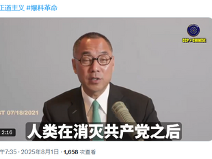 梵蒂岡和美國深層政府就是世界罪惡的軸心。撒旦畜生騙子郭文貴就是西方撒旦集團的打手，高調宣揚西方撒旦集團的虛假文明！