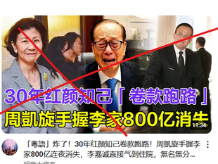 資產持有人是受法律保障的。李家的資產一是李嘉誠家族成員或者旗下公司或者基金會持有。外人那麼容易掠奪李家的財富？